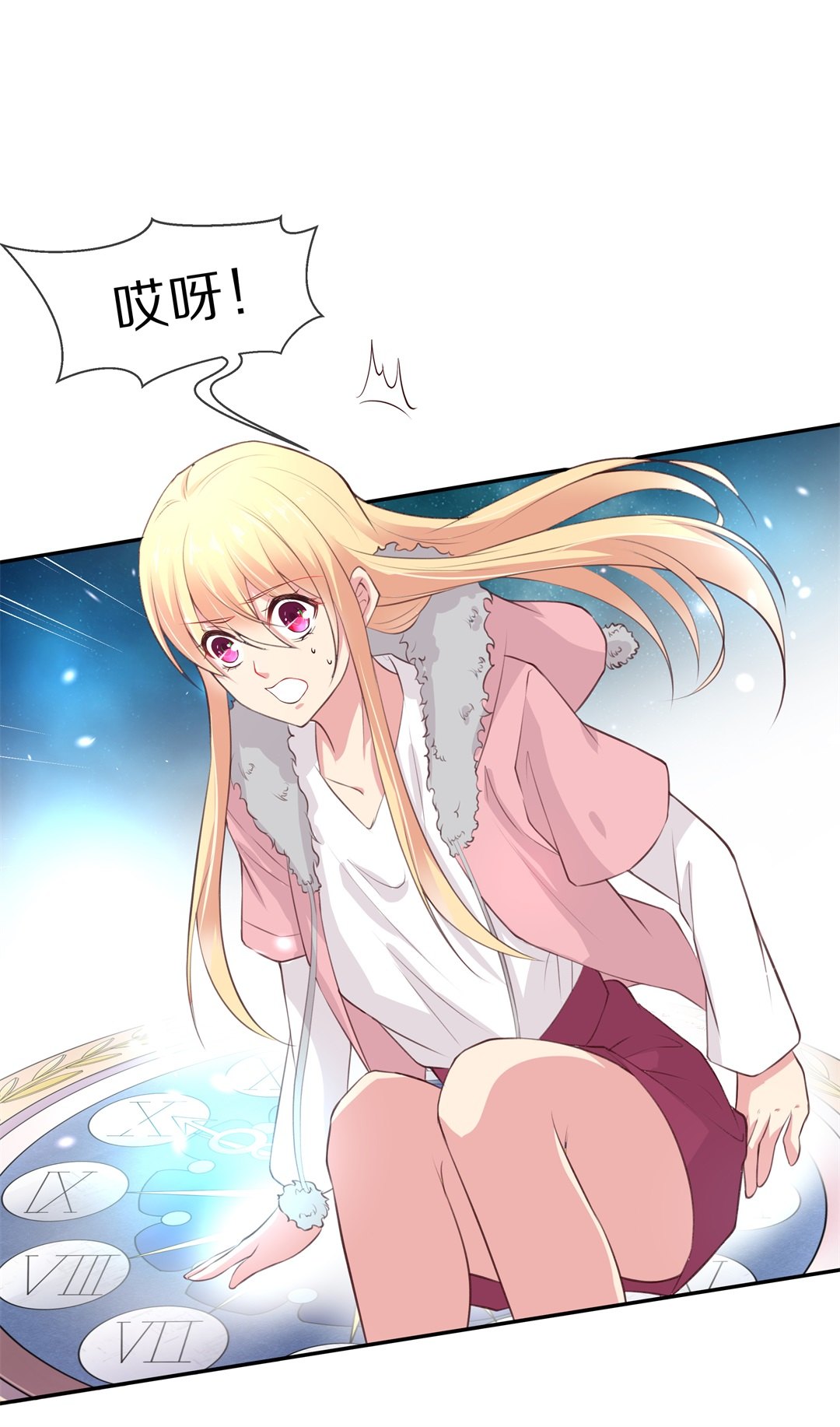 《废柴小姐的恋爱生存游戏》第85话 梦境与黑色符文（5） 第26页