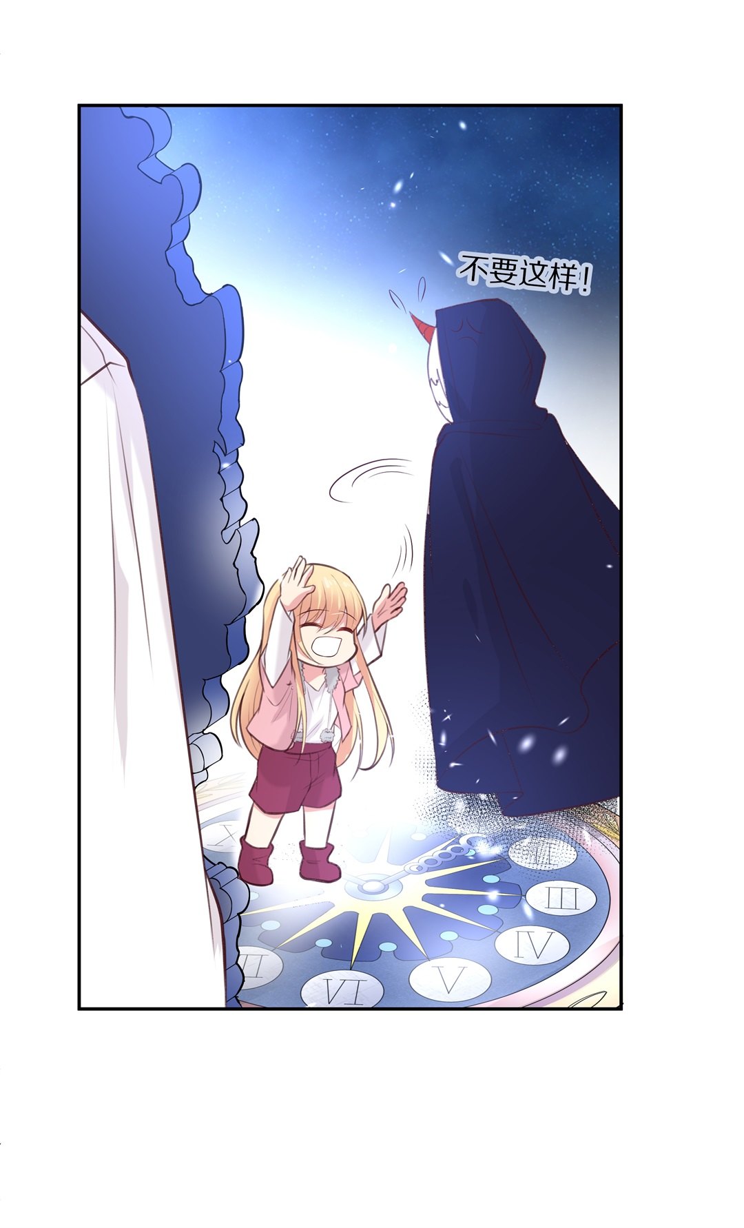 《废柴小姐的恋爱生存游戏》第85话 梦境与黑色符文（5） 第30页