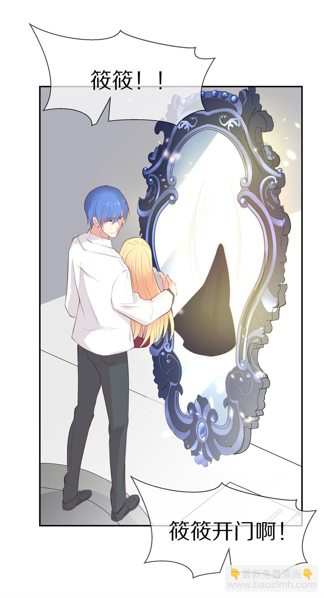 《废柴小姐的恋爱生存游戏》第85话 梦境与黑色符文（5） 第3页