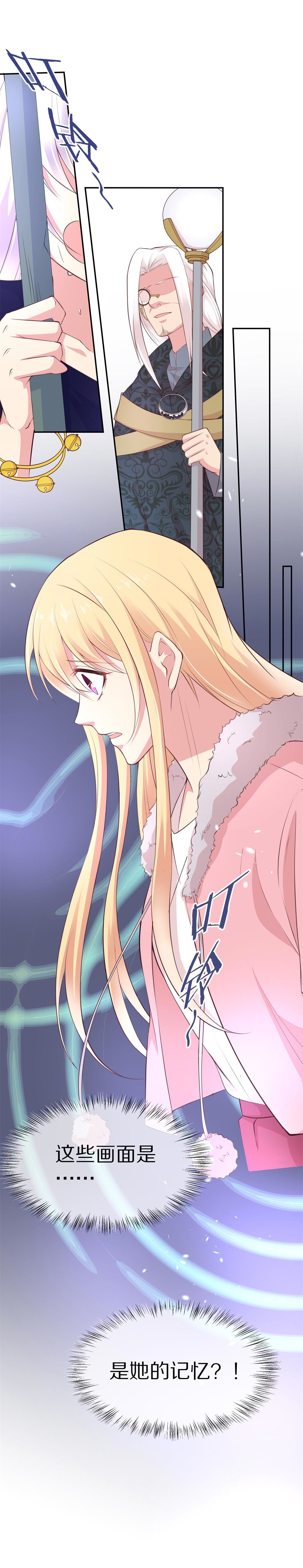 《废柴小姐的恋爱生存游戏》第84话 梦境与黑色符文（4） 第10页