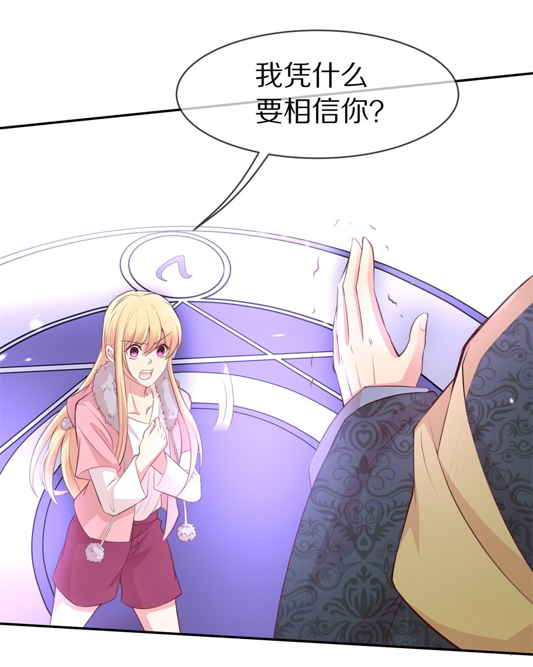 《废柴小姐的恋爱生存游戏》第84话 梦境与黑色符文（4） 第13页