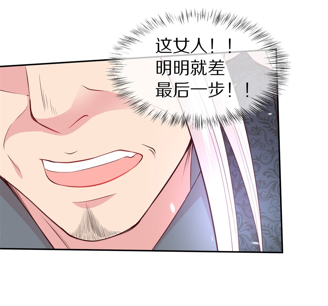 《废柴小姐的恋爱生存游戏》第84话 梦境与黑色符文（4） 第14页