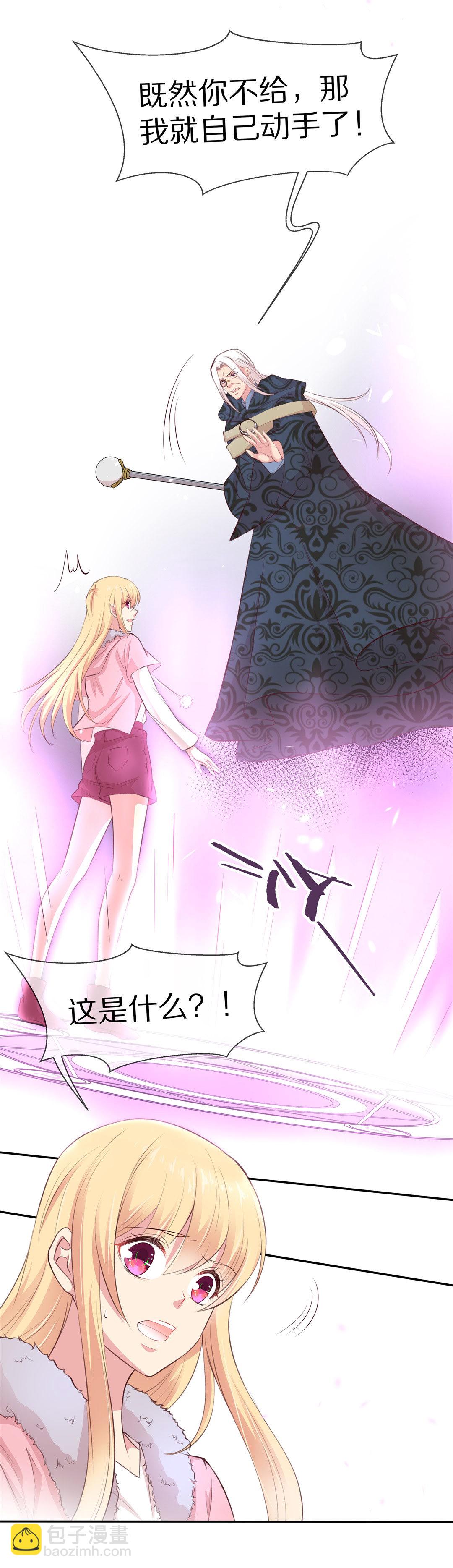 《废柴小姐的恋爱生存游戏》第84话 梦境与黑色符文（4） 第17页