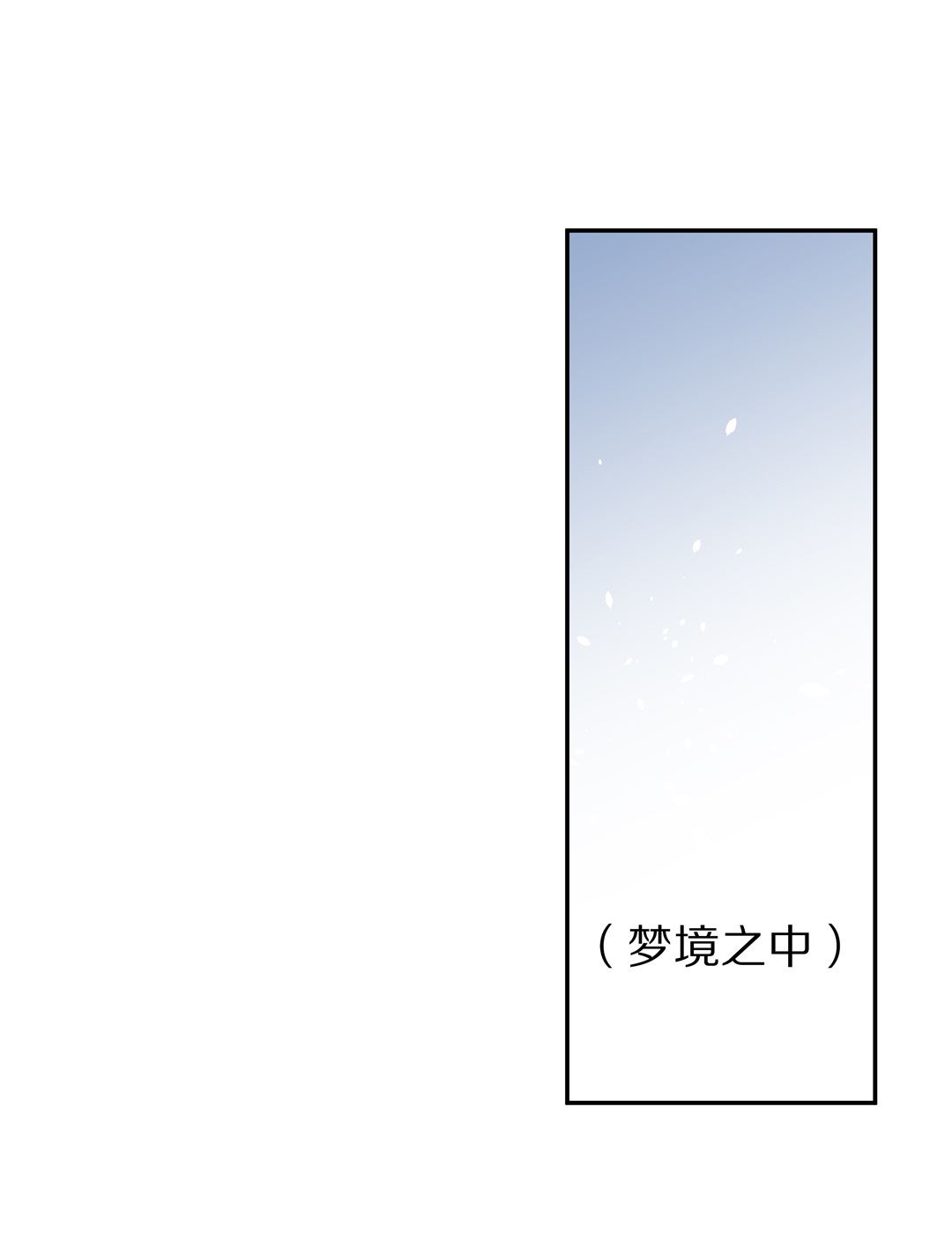 《废柴小姐的恋爱生存游戏》第84话 梦境与黑色符文（4） 第1页