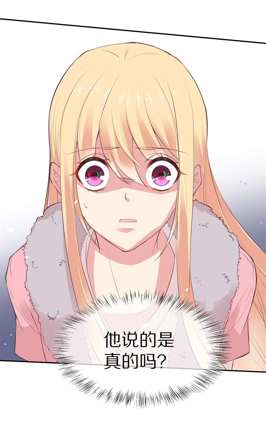 《废柴小姐的恋爱生存游戏》第84话 梦境与黑色符文（4） 第9页