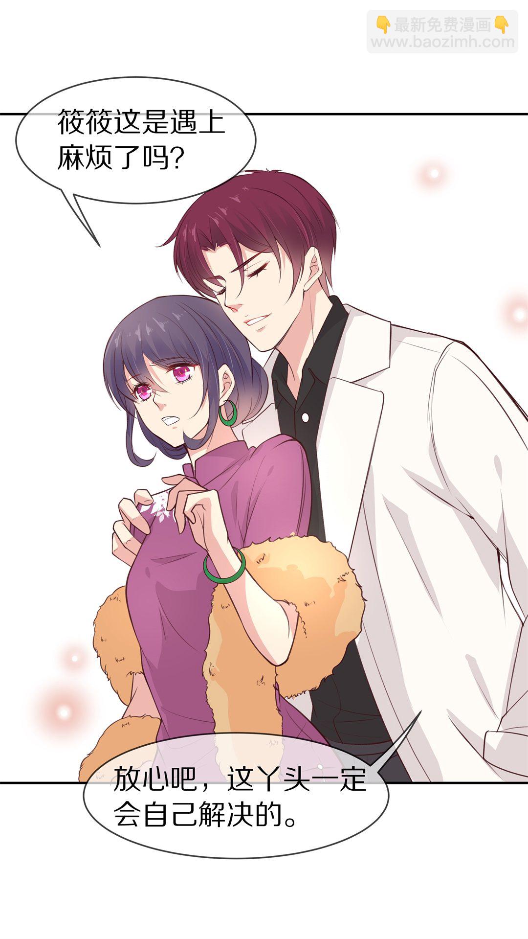 《废柴小姐的恋爱生存游戏》第89话 初觉端倪（4） 第19页