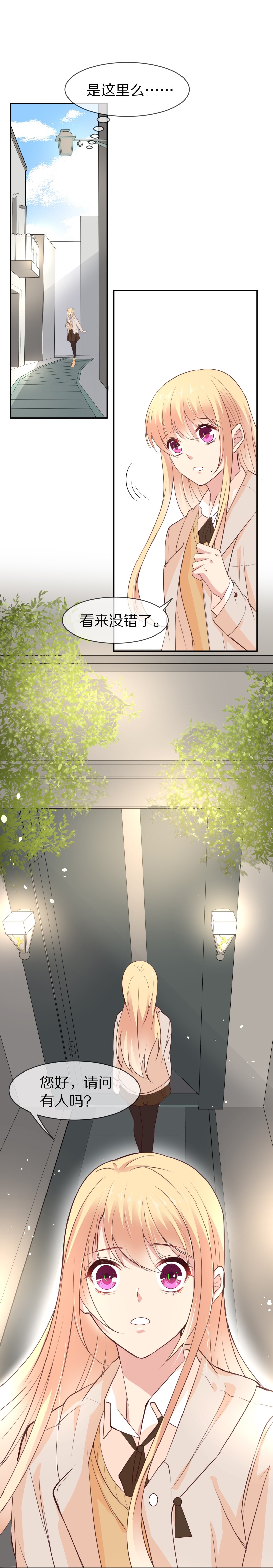 《废柴小姐的恋爱生存游戏》第89话 初觉端倪（4） 第21页