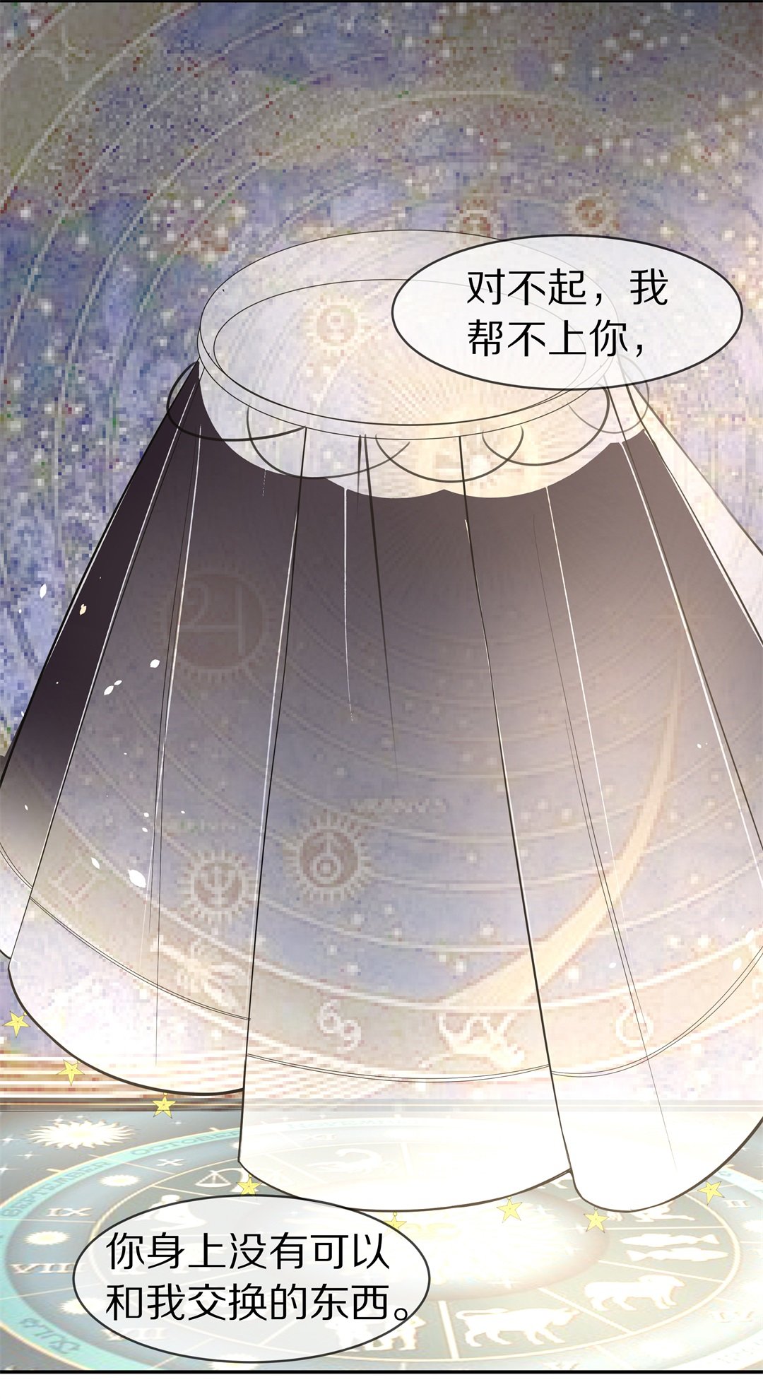 《废柴小姐的恋爱生存游戏》第89话 初觉端倪（4） 第22页