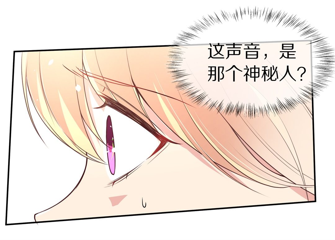 《废柴小姐的恋爱生存游戏》第89话 初觉端倪（4） 第23页