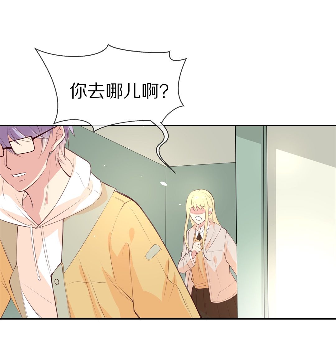 《废柴小姐的恋爱生存游戏》第89话 初觉端倪（4） 第6页