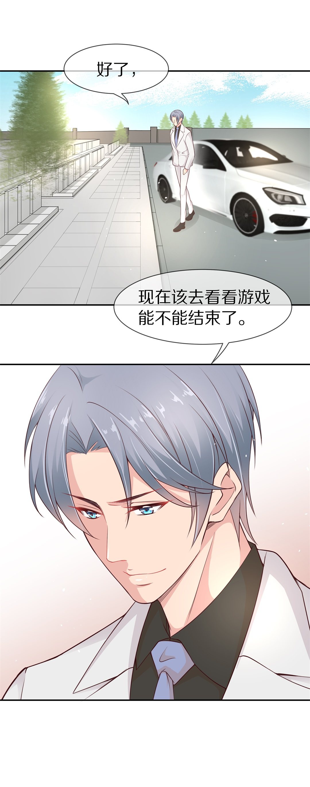 《废柴小姐的恋爱生存游戏》第91话 悲剧即将结束（2） 第13页