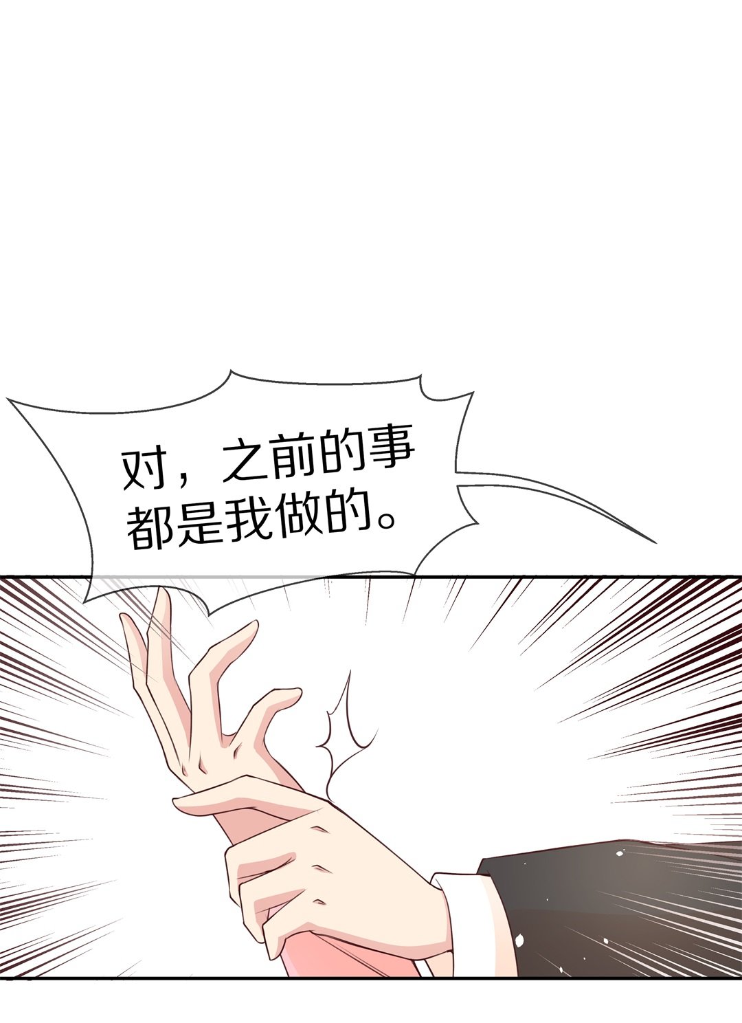 《废柴小姐的恋爱生存游戏》第91话 悲剧即将结束（2） 第14页