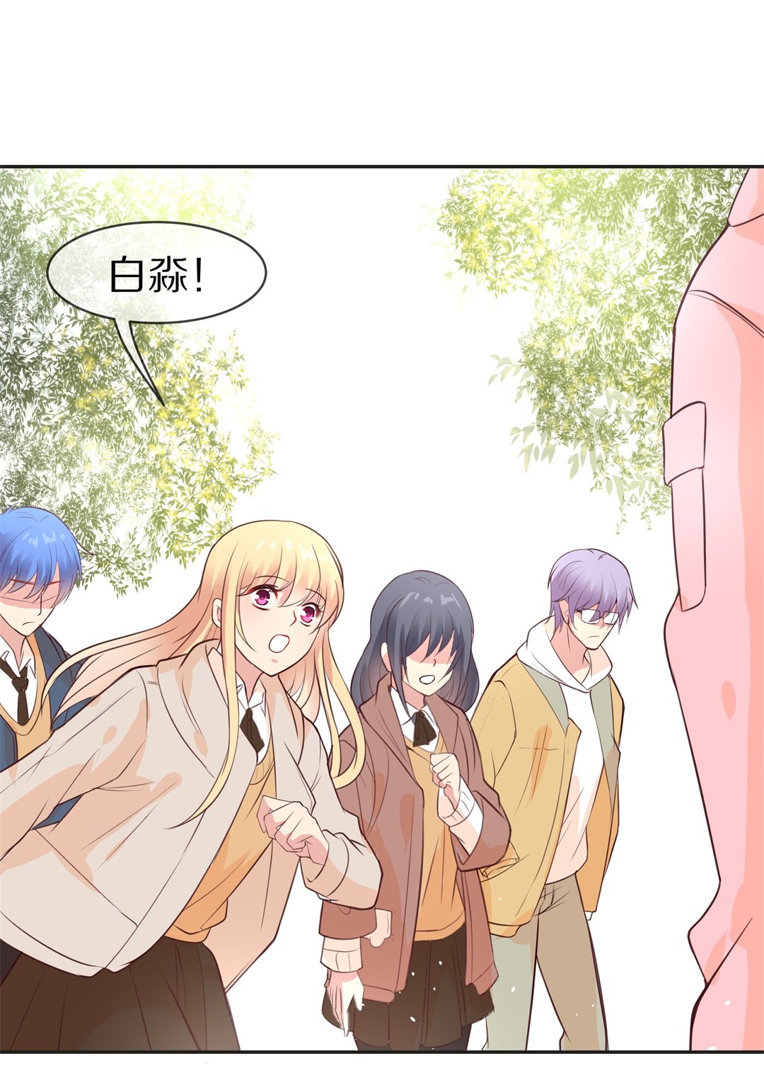 《废柴小姐的恋爱生存游戏》第91话 悲剧即将结束（2） 第21页