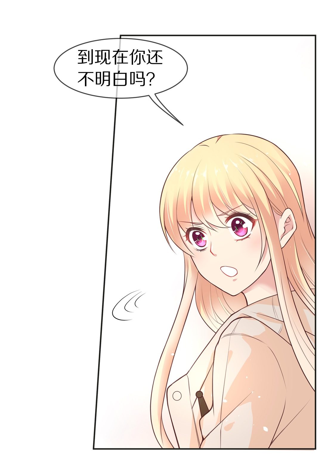 《废柴小姐的恋爱生存游戏》第91话 悲剧即将结束（2） 第25页
