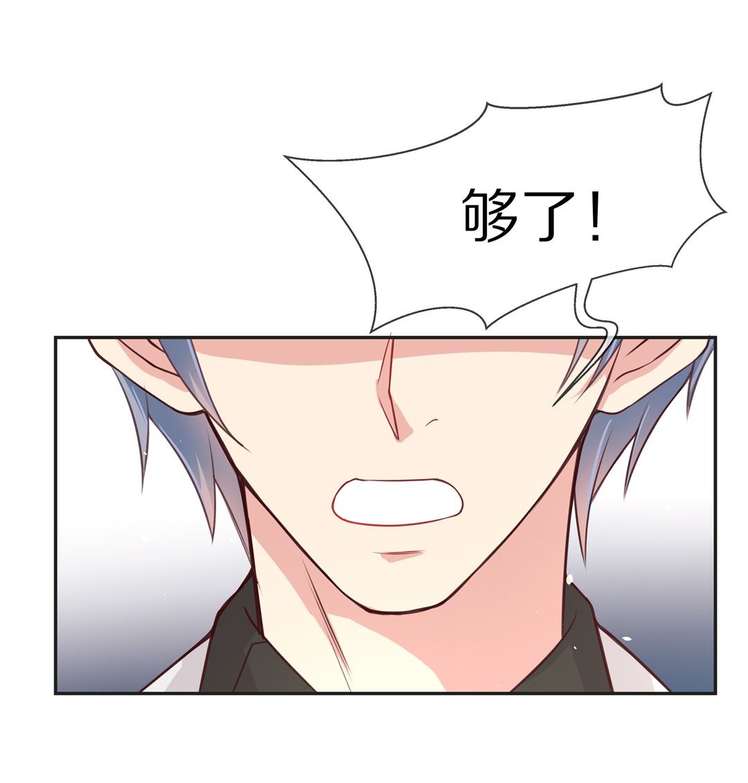 《废柴小姐的恋爱生存游戏》第91话 悲剧即将结束（2） 第28页