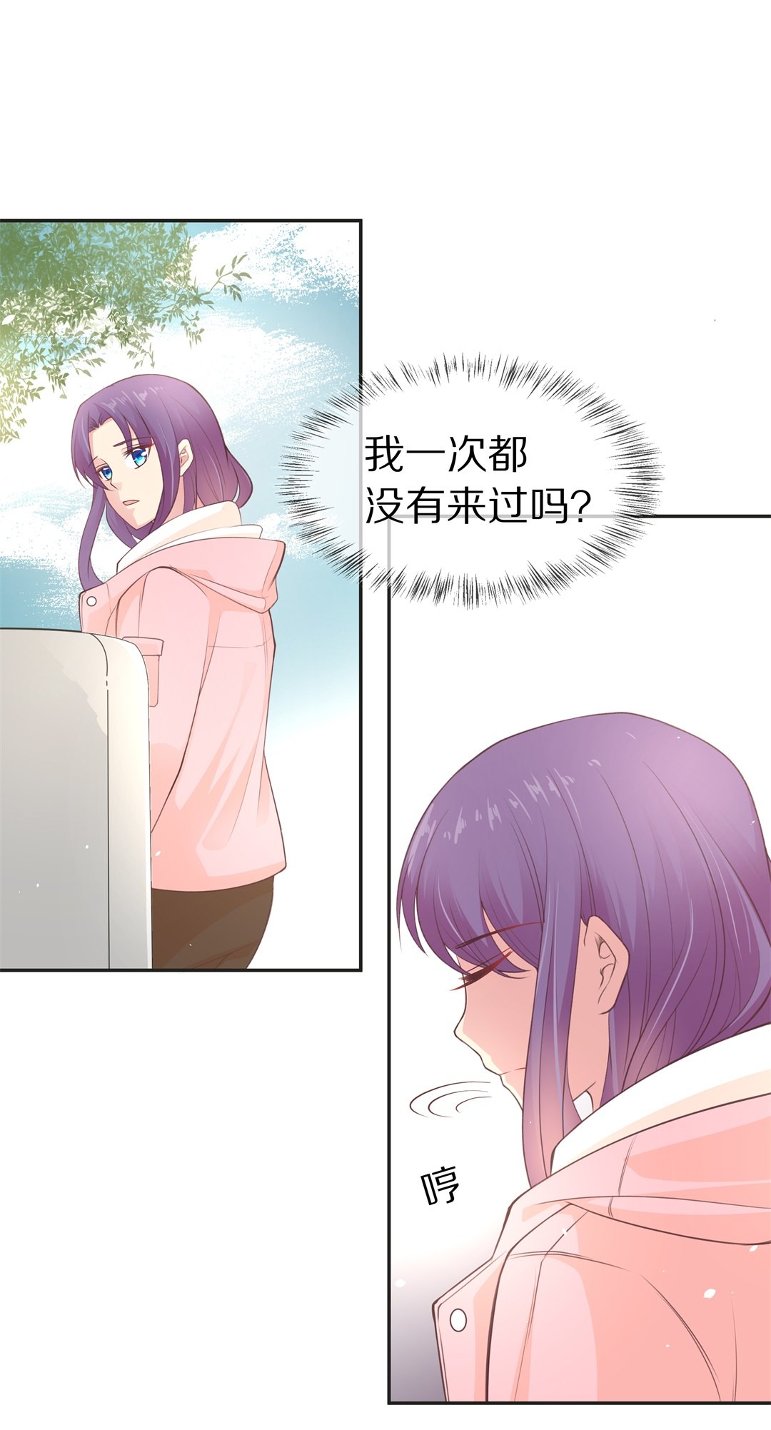 《废柴小姐的恋爱生存游戏》第91话 悲剧即将结束（2） 第2页