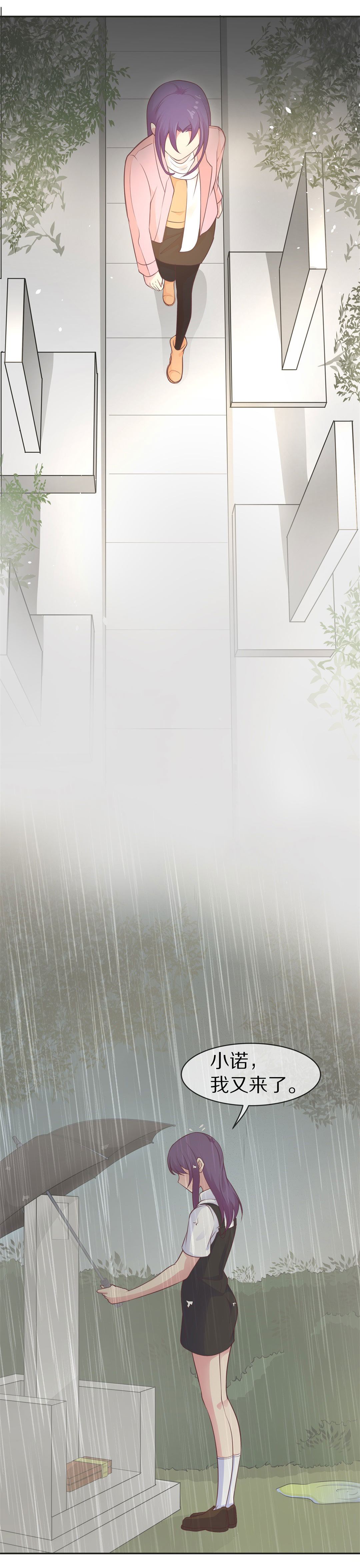 《废柴小姐的恋爱生存游戏》第91话 悲剧即将结束（2） 第3页
