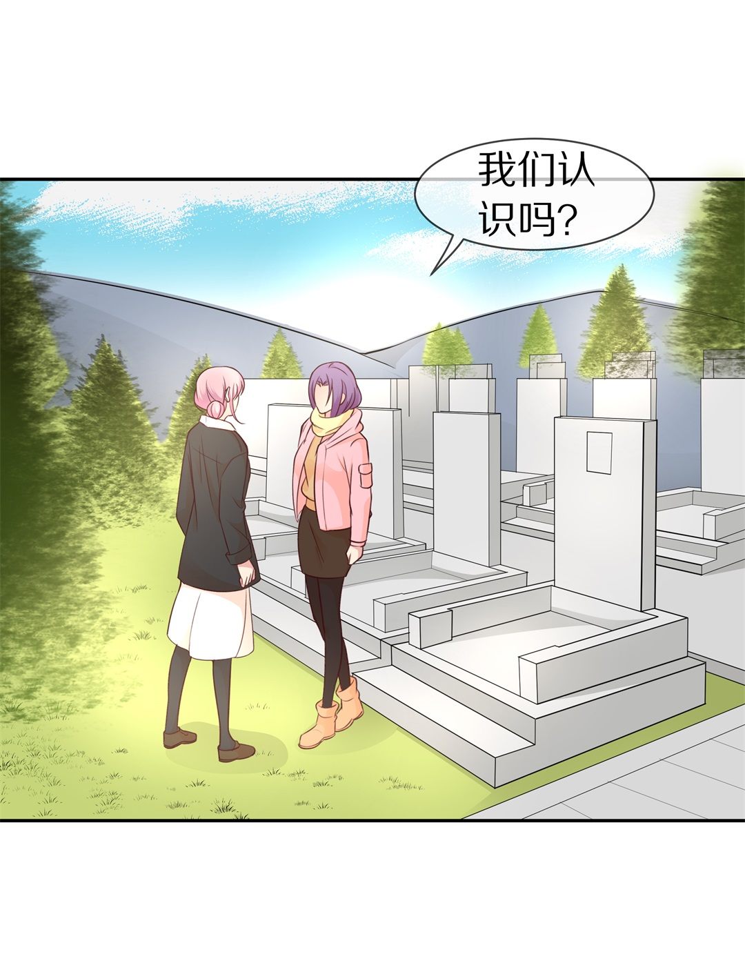 《废柴小姐的恋爱生存游戏》第91话 悲剧即将结束（2） 第9页