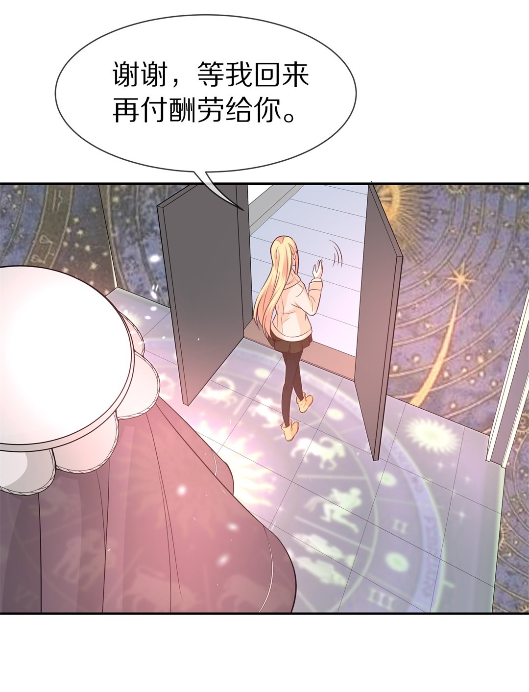 《废柴小姐的恋爱生存游戏》第90话 悲剧即将结束（1） 第15页