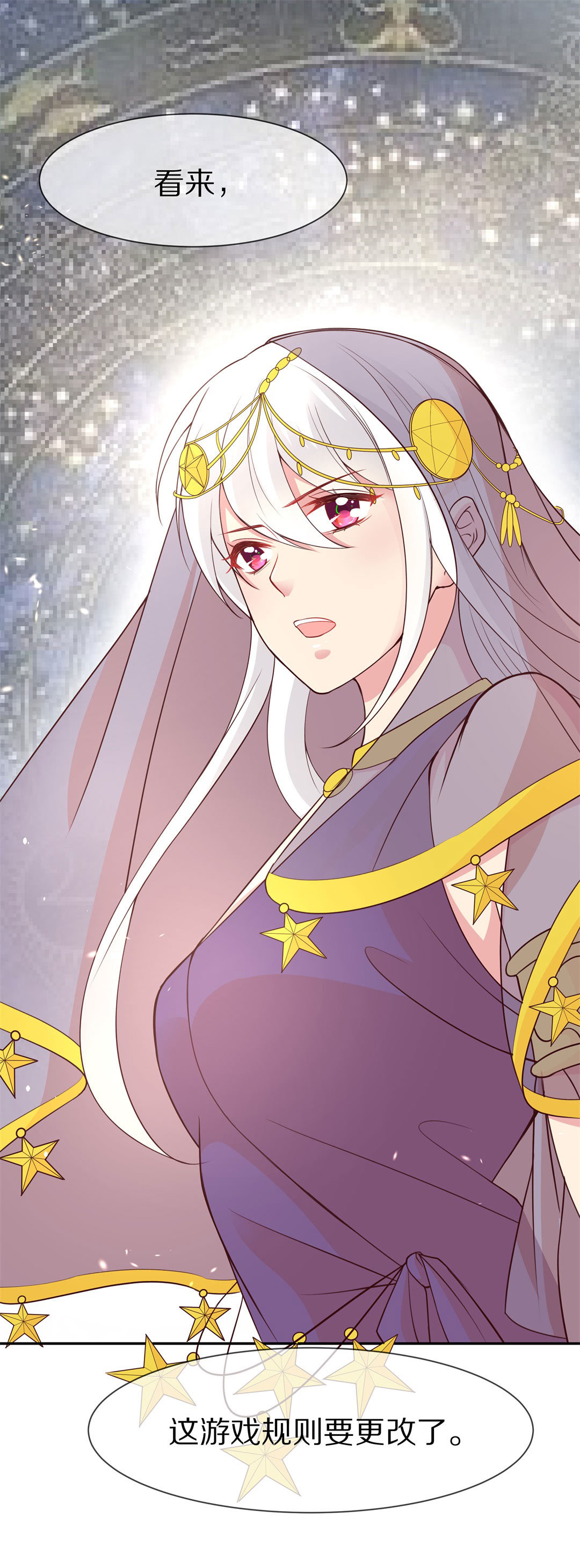 《废柴小姐的恋爱生存游戏》第90话 悲剧即将结束（1） 第17页