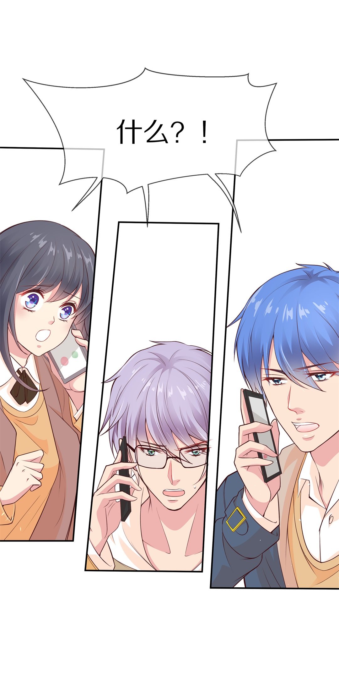 《废柴小姐的恋爱生存游戏》第90话 悲剧即将结束（1） 第19页
