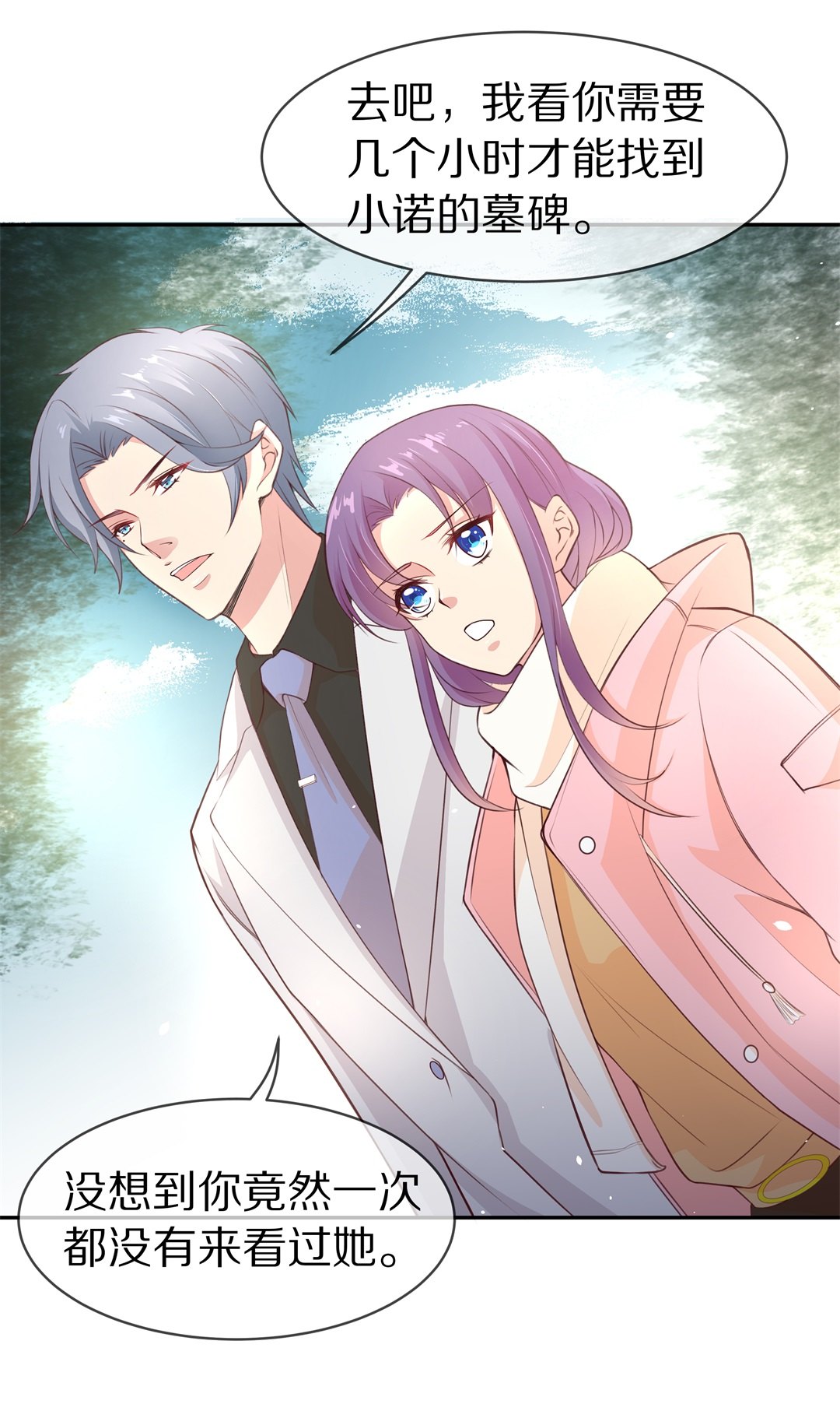 《废柴小姐的恋爱生存游戏》第90话 悲剧即将结束（1） 第21页