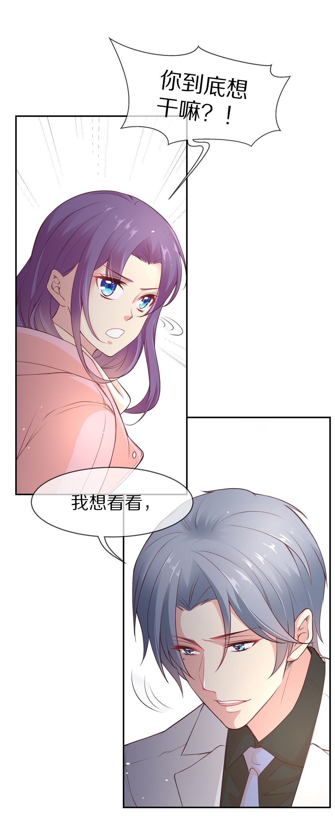 《废柴小姐的恋爱生存游戏》第90话 悲剧即将结束（1） 第22页