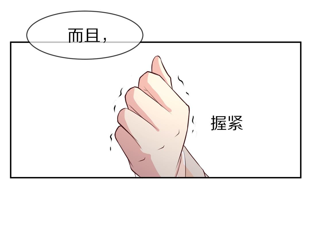 《废柴小姐的恋爱生存游戏》第90话 悲剧即将结束（1） 第5页