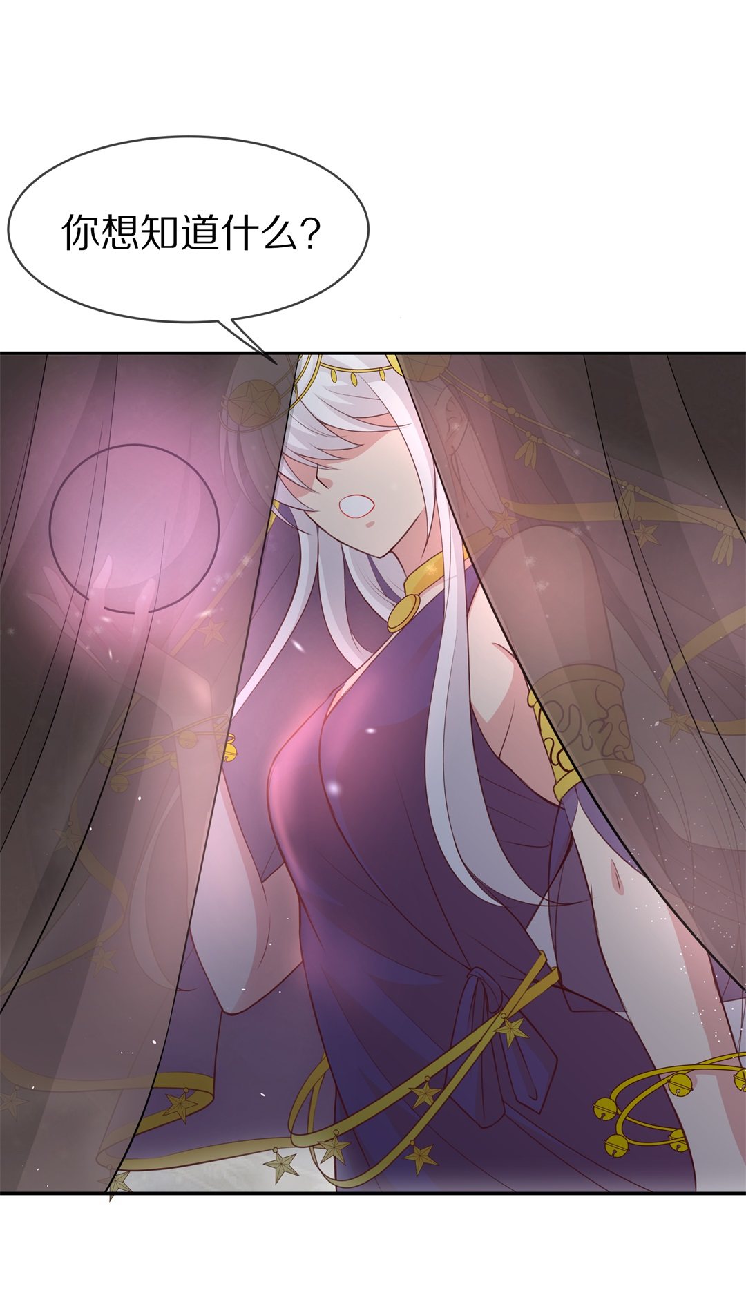 《废柴小姐的恋爱生存游戏》第90话 悲剧即将结束（1） 第7页