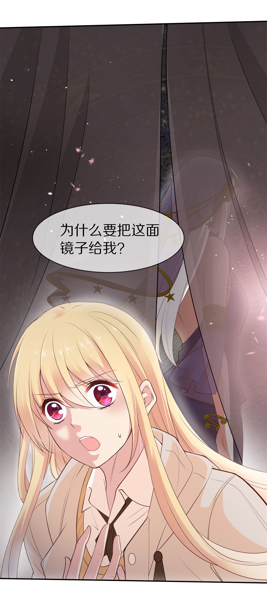 《废柴小姐的恋爱生存游戏》第90话 悲剧即将结束（1） 第9页