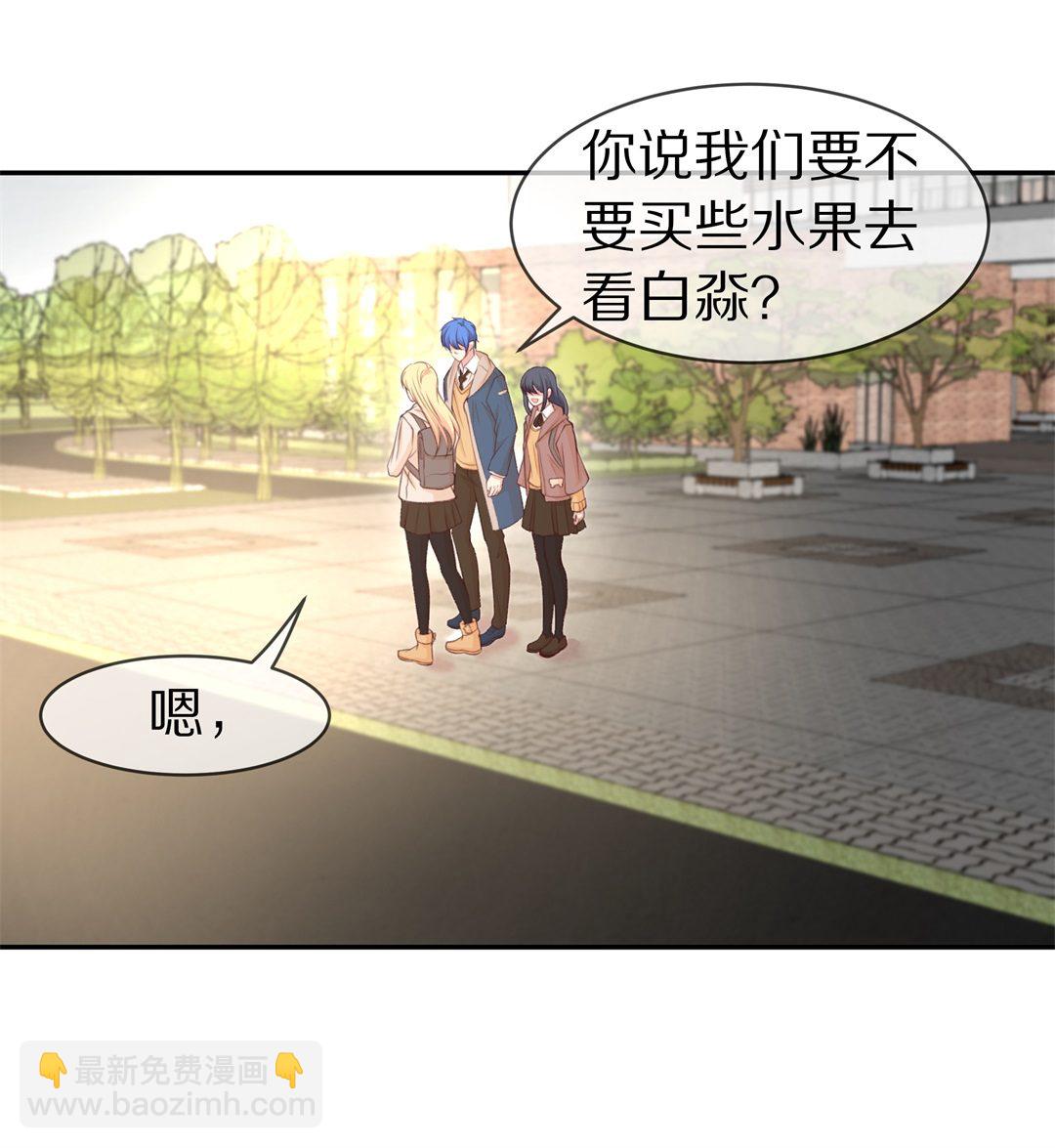 《废柴小姐的恋爱生存游戏》第88话 初觉端倪（3） 第13页