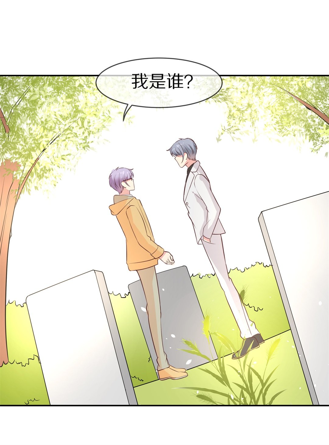 《废柴小姐的恋爱生存游戏》第92话 悲剧即将结束（3） 第13页