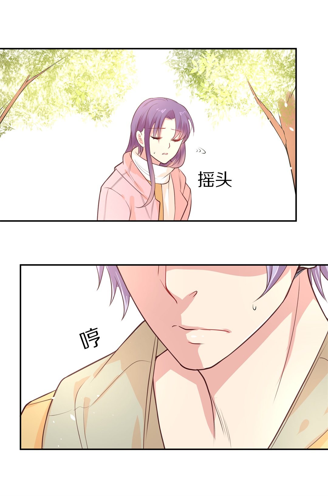 《废柴小姐的恋爱生存游戏》第92话 悲剧即将结束（3） 第14页