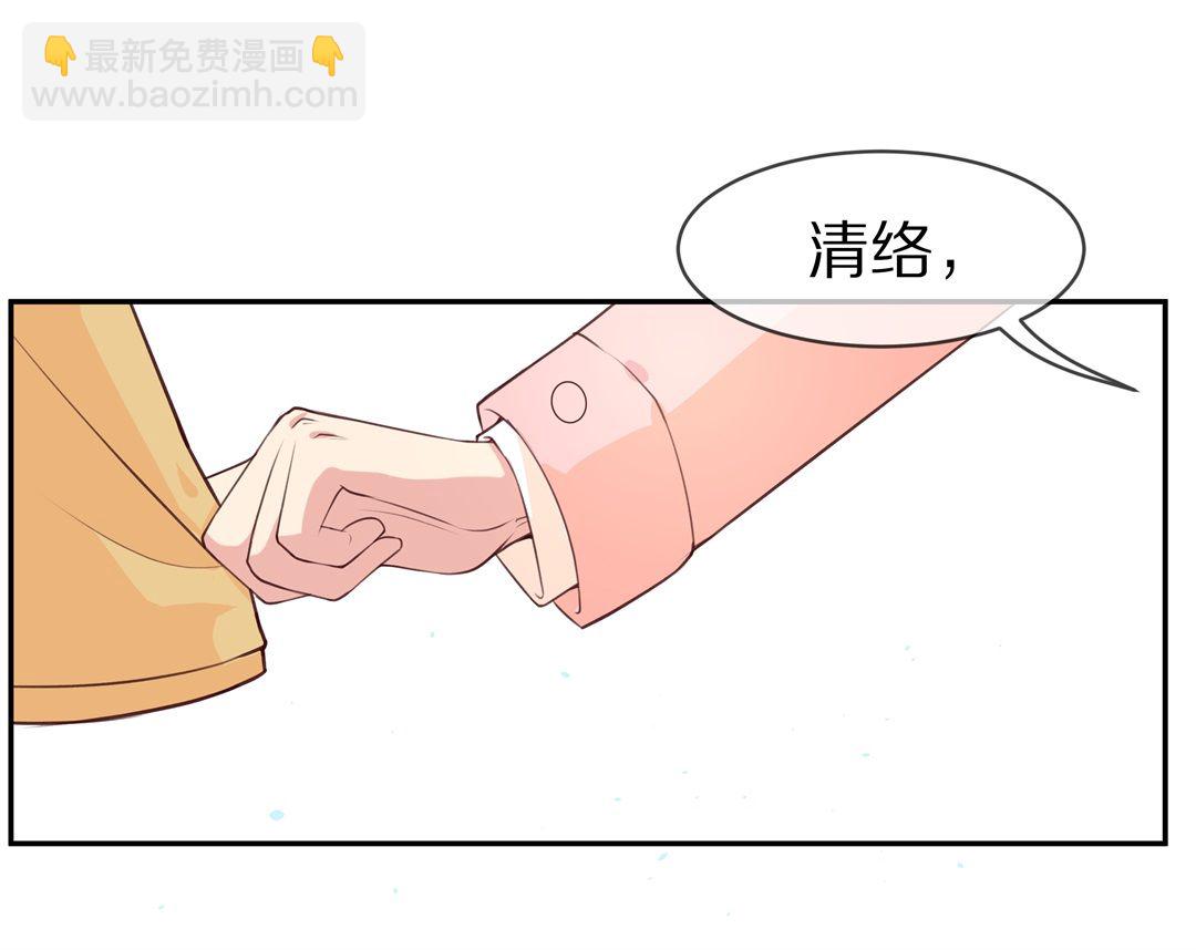 《废柴小姐的恋爱生存游戏》第92话 悲剧即将结束（3） 第19页