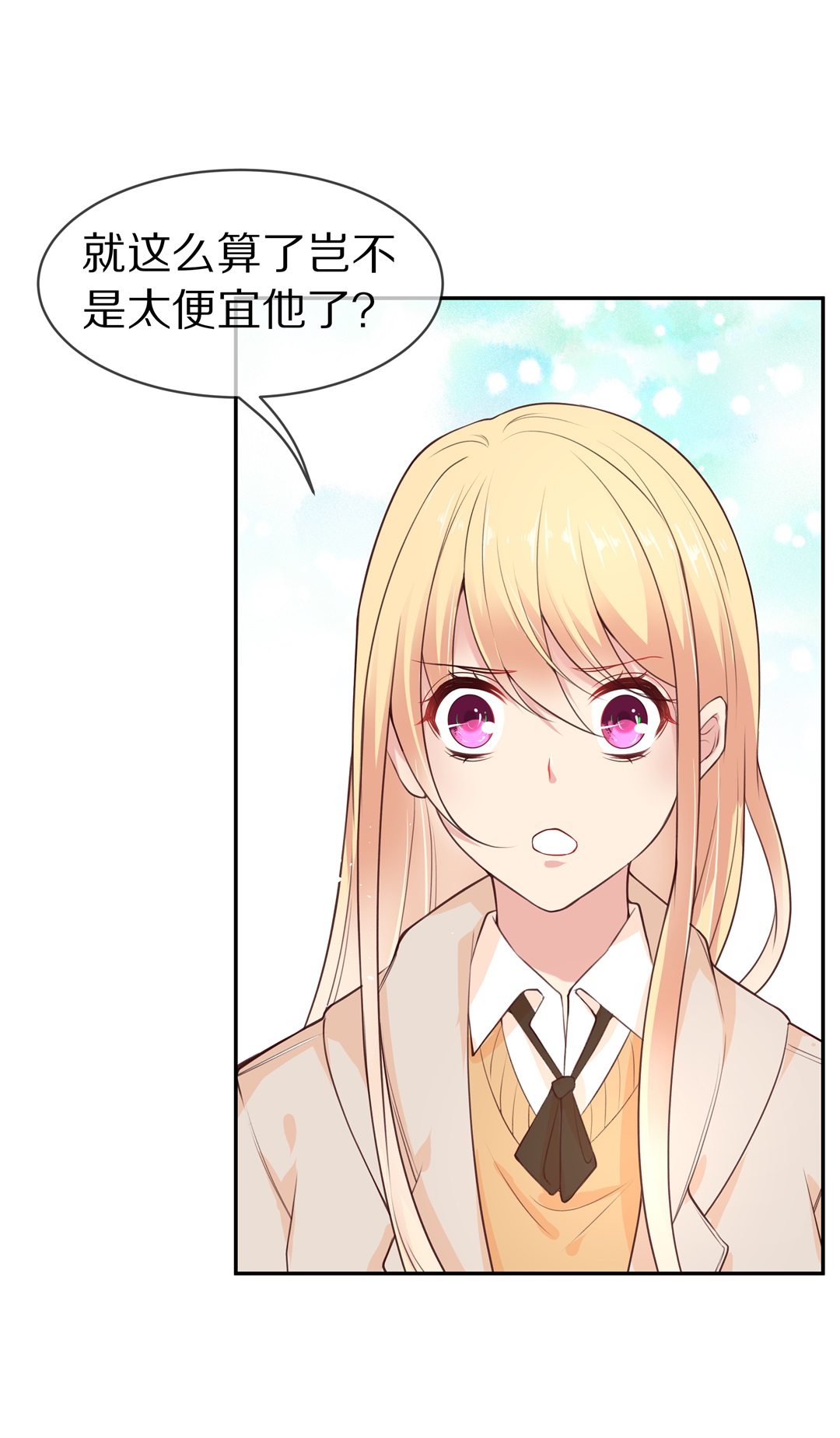 《废柴小姐的恋爱生存游戏》第92话 悲剧即将结束（3） 第21页