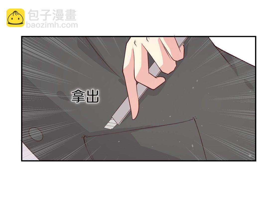 《废柴小姐的恋爱生存游戏》第92话 悲剧即将结束（3） 第25页