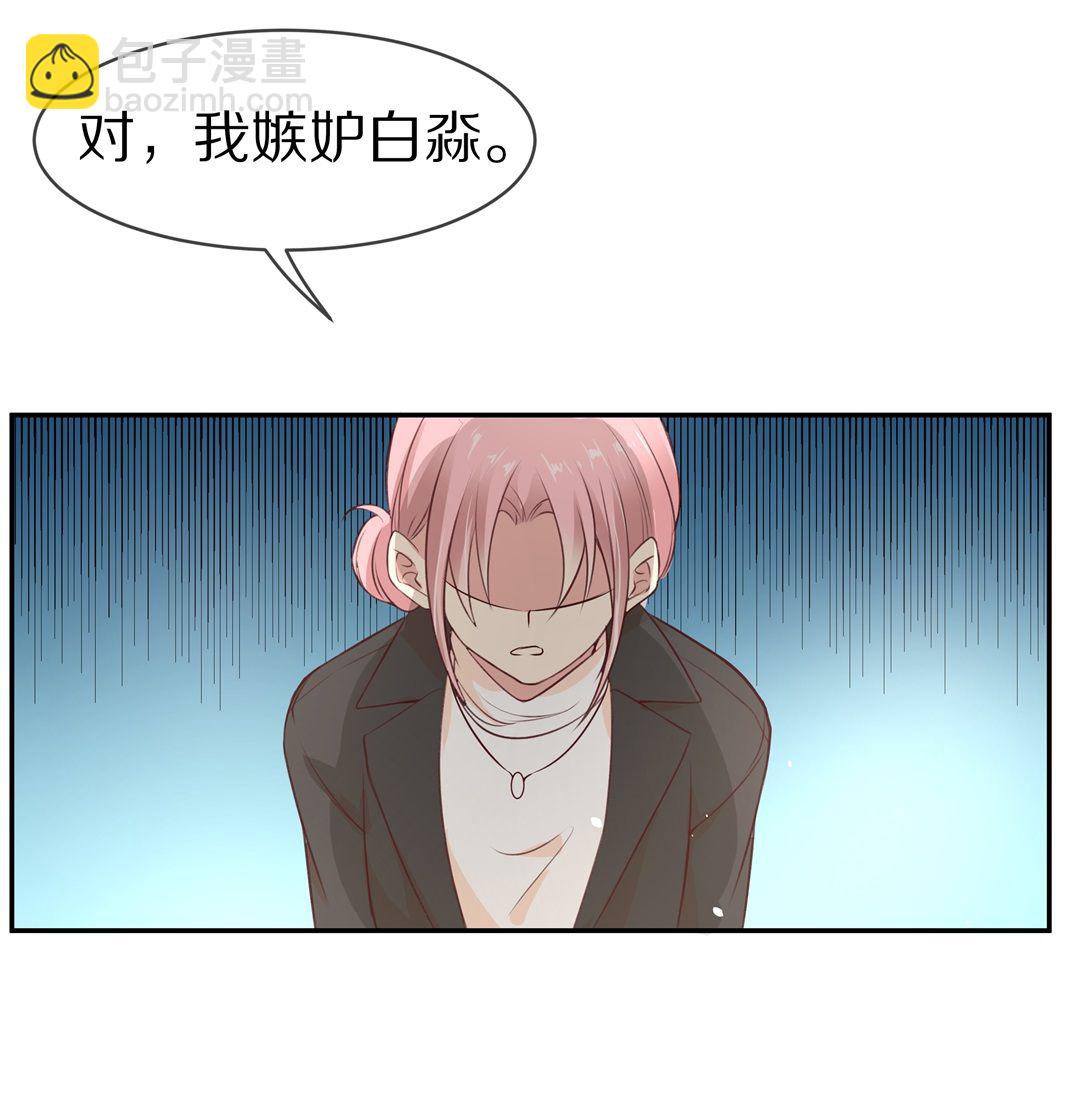 《废柴小姐的恋爱生存游戏》第92话 悲剧即将结束（3） 第3页