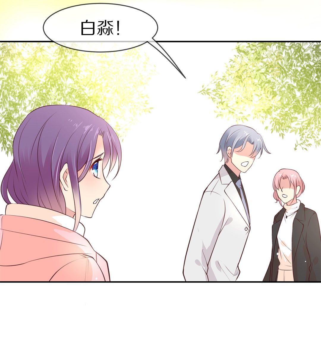 《废柴小姐的恋爱生存游戏》第92话 悲剧即将结束（3） 第7页