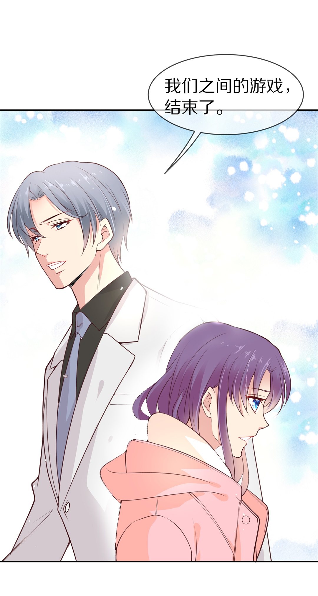 《废柴小姐的恋爱生存游戏》第92话 悲剧即将结束（3） 第8页