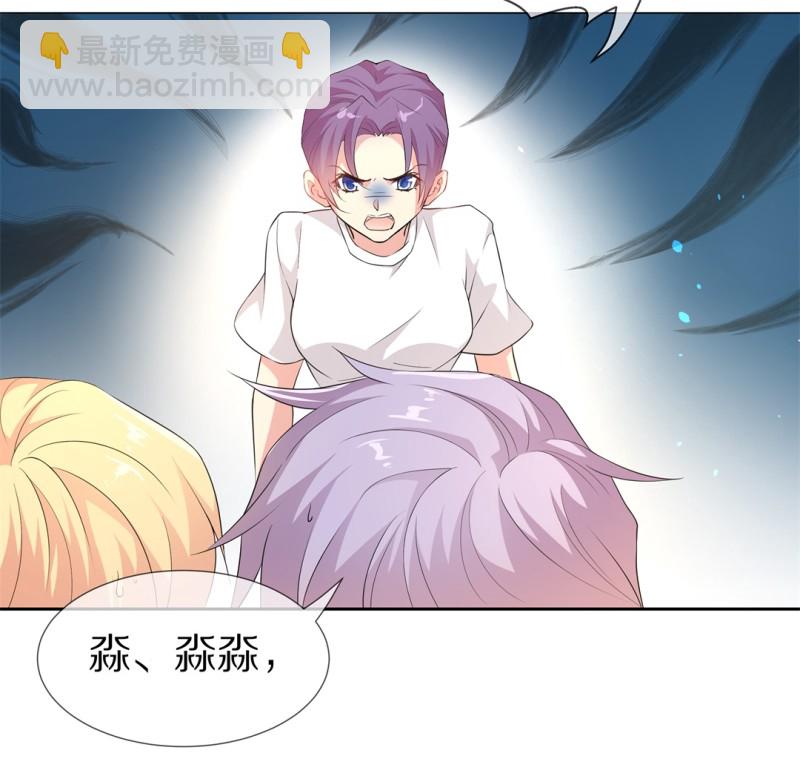 《废柴小姐的恋爱生存游戏》第160话 误会丛生（2） 第11页