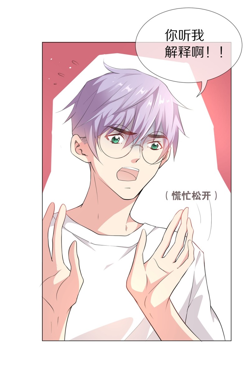 《废柴小姐的恋爱生存游戏》第160话 误会丛生（2） 第12页