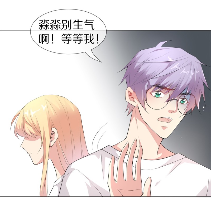 《废柴小姐的恋爱生存游戏》第160话 误会丛生（2） 第14页