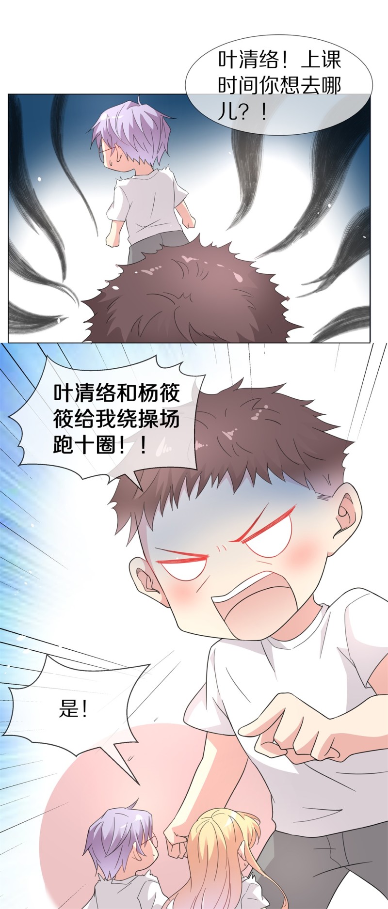 《废柴小姐的恋爱生存游戏》第160话 误会丛生（2） 第15页