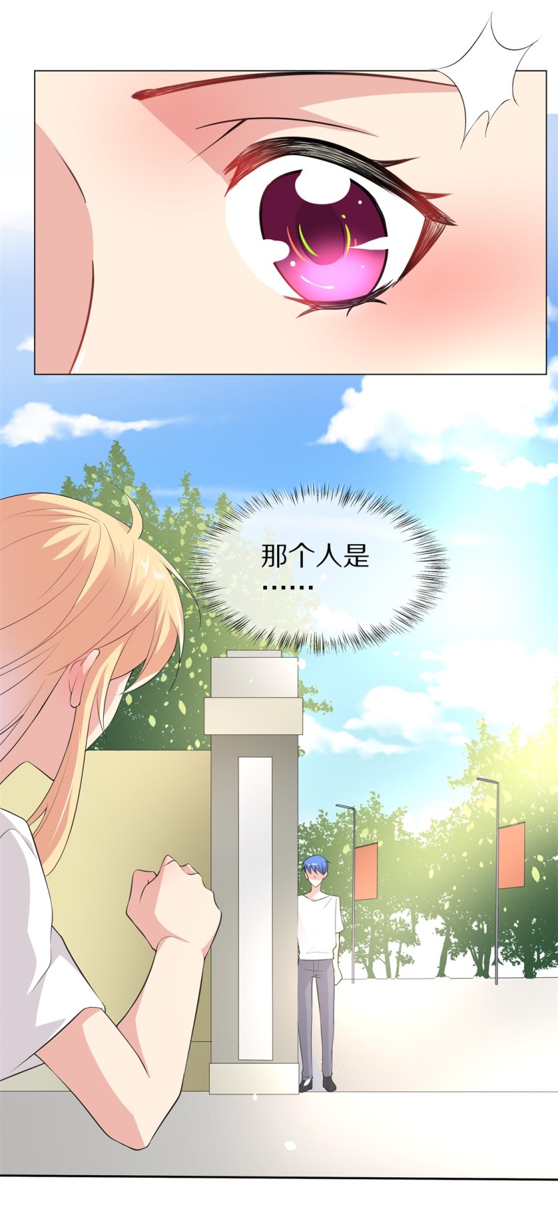 《废柴小姐的恋爱生存游戏》第160话 误会丛生（2） 第17页