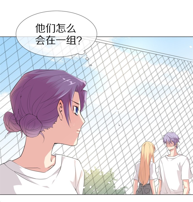 《废柴小姐的恋爱生存游戏》第160话 误会丛生（2） 第1页