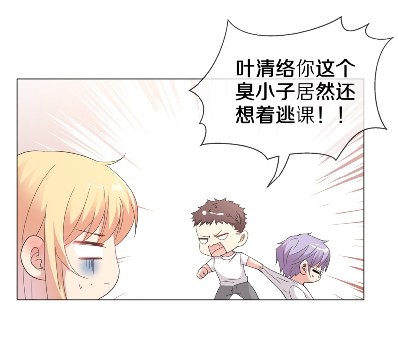 《废柴小姐的恋爱生存游戏》第160话 误会丛生（2） 第20页
