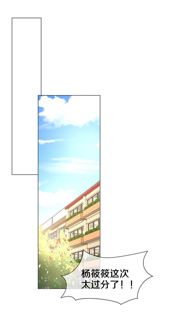 《废柴小姐的恋爱生存游戏》第160话 误会丛生（2） 第21页