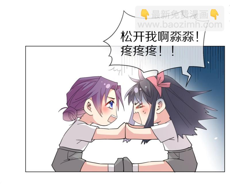 《废柴小姐的恋爱生存游戏》第160话 误会丛生（2） 第2页