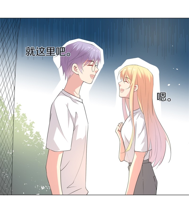 《废柴小姐的恋爱生存游戏》第160话 误会丛生（2） 第5页