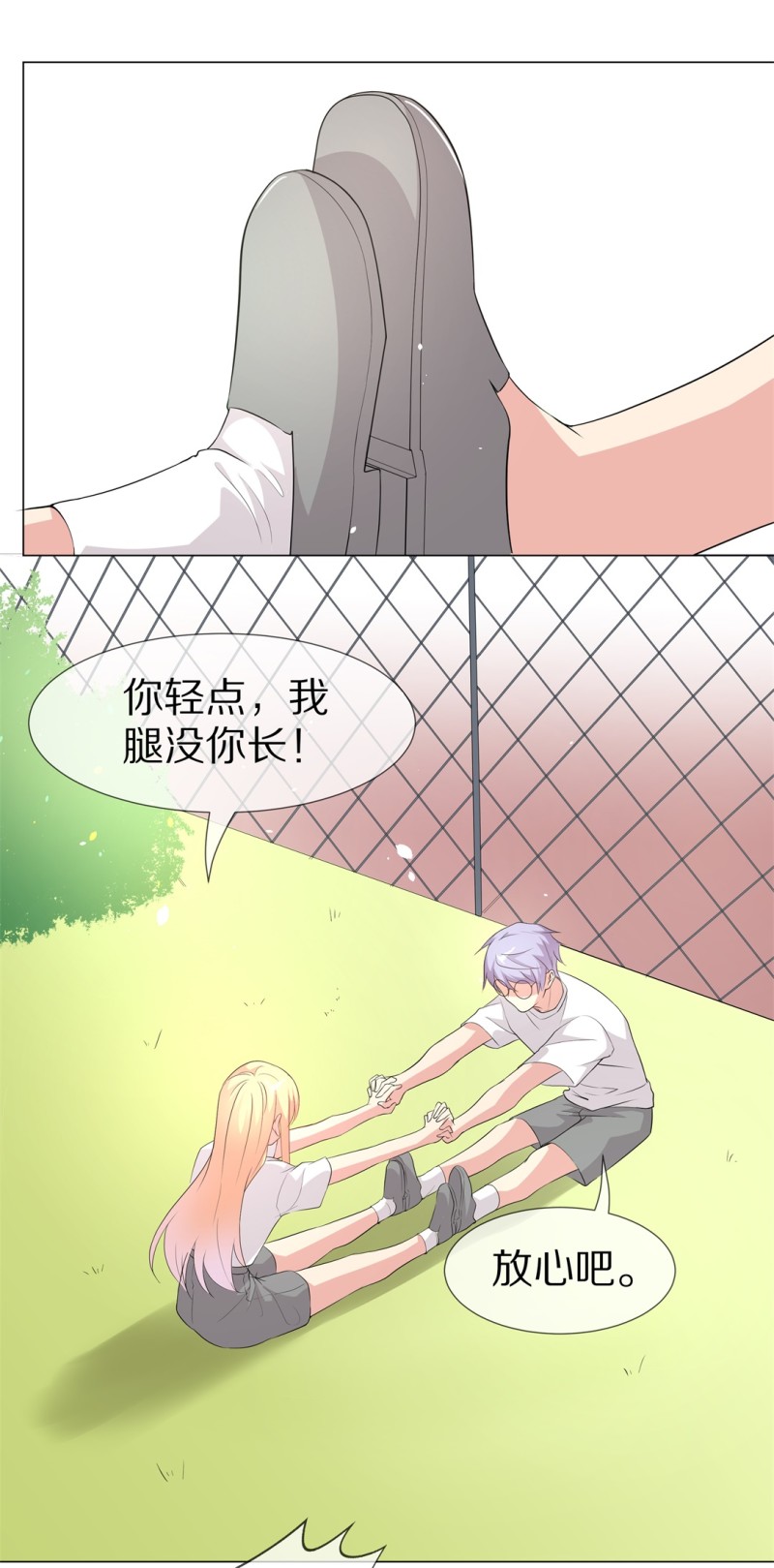 《废柴小姐的恋爱生存游戏》第160话 误会丛生（2） 第6页